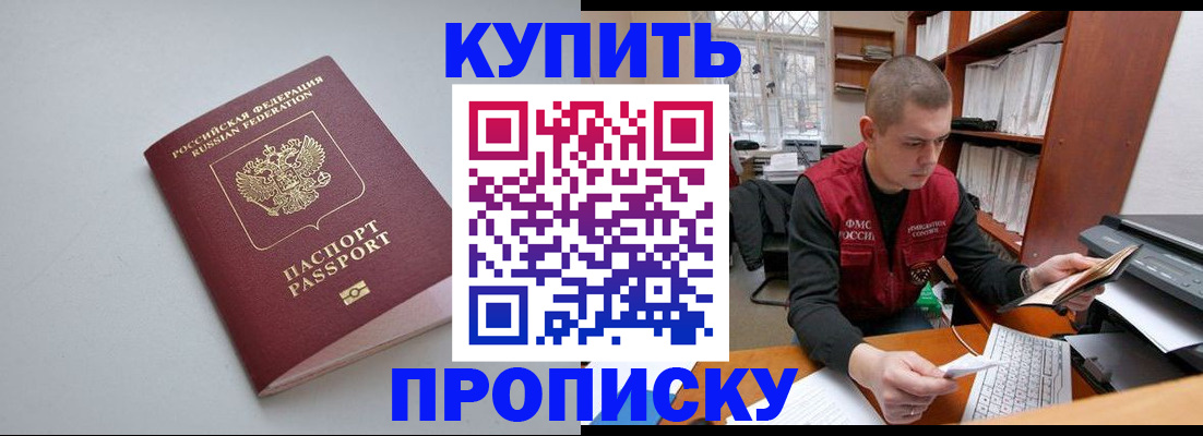 временная регистрация адрес в Ясногорске